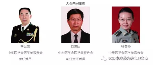 2017中華醫學會第十四次醫學美容學術大會