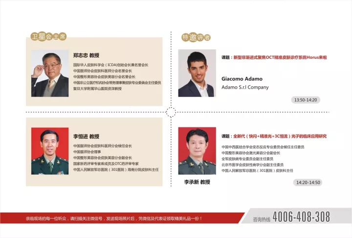 第十三屆中國皮膚科醫師年會暨全國美容皮膚科學大會