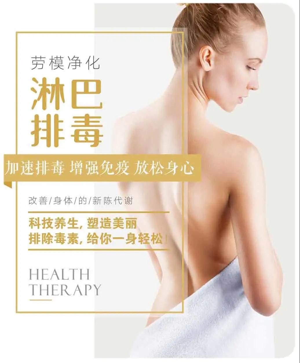熱療養生儀排毒