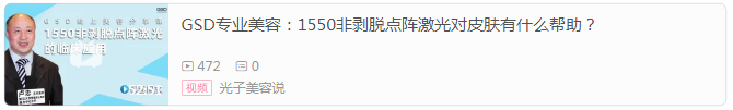 GSD醫療美容儀器